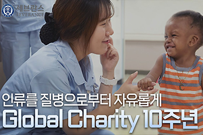 Global Severance Global Charity
