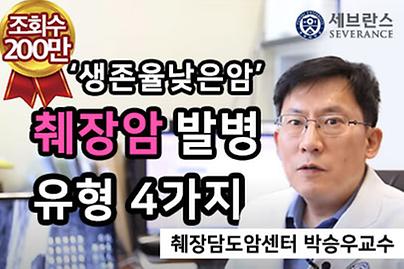 췌장암에 잘 걸리는 사람 유형 네 가지